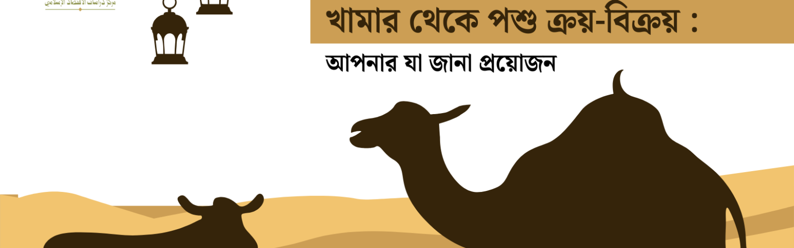 Copy of Dark Blue Photo Happy Eid Al-Fitr Facebook Cover