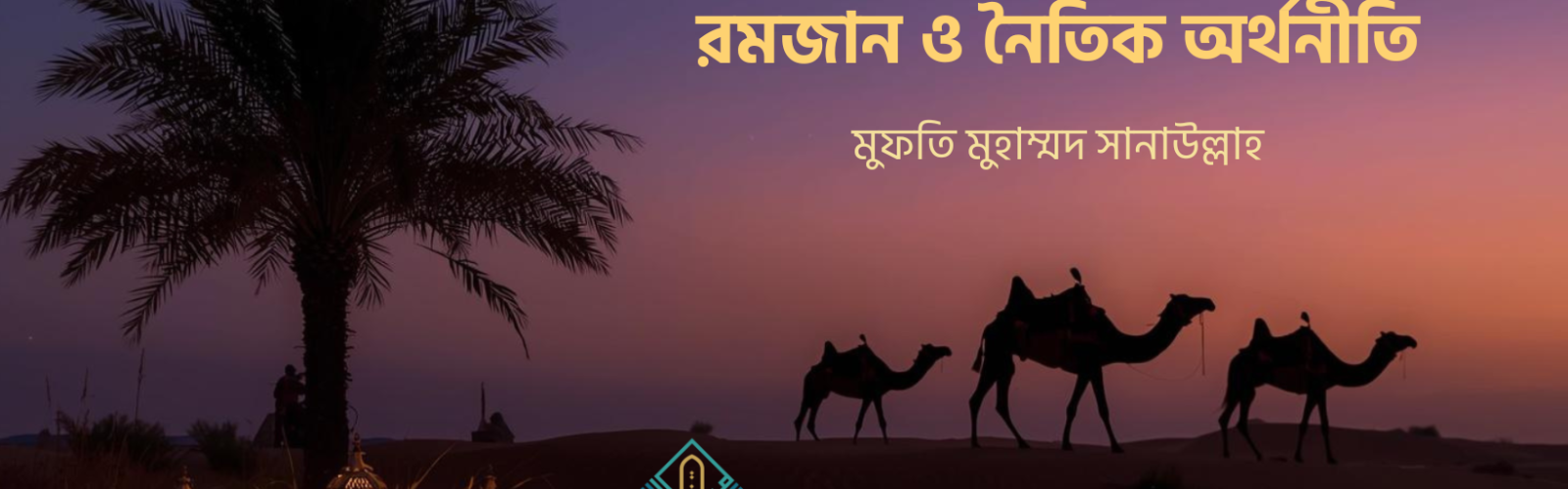 Dark Blue Photo Happy Eid Al-Fitr Facebook Cover