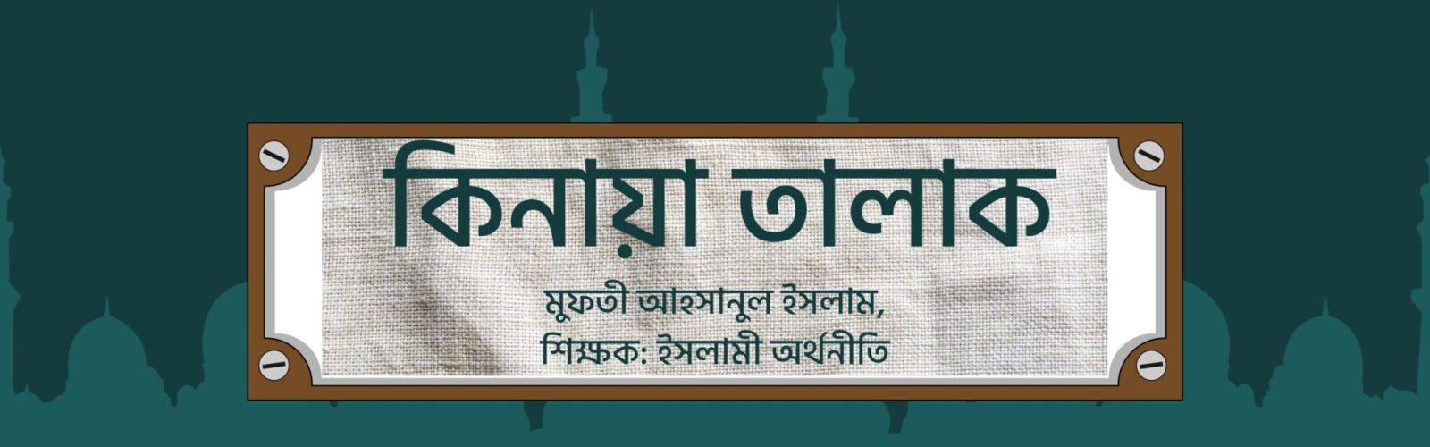 Elegant Islamic History Class Google Classroom Header