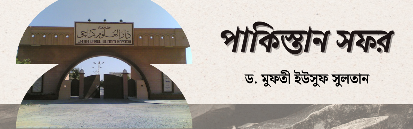 সম্পাদকীয় (1)